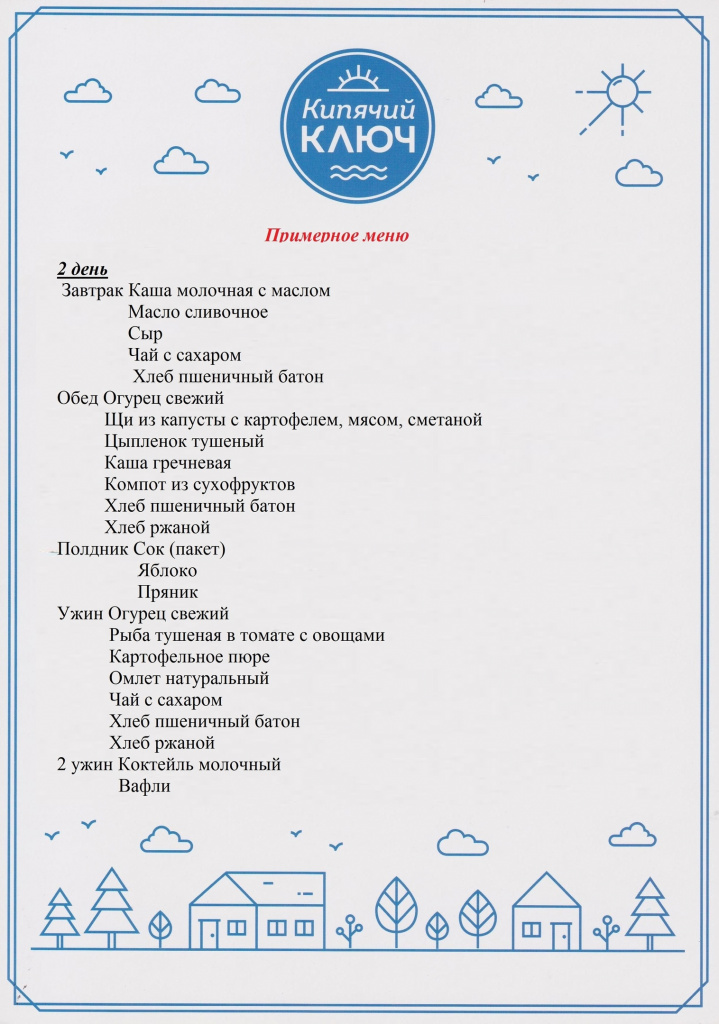 Меню